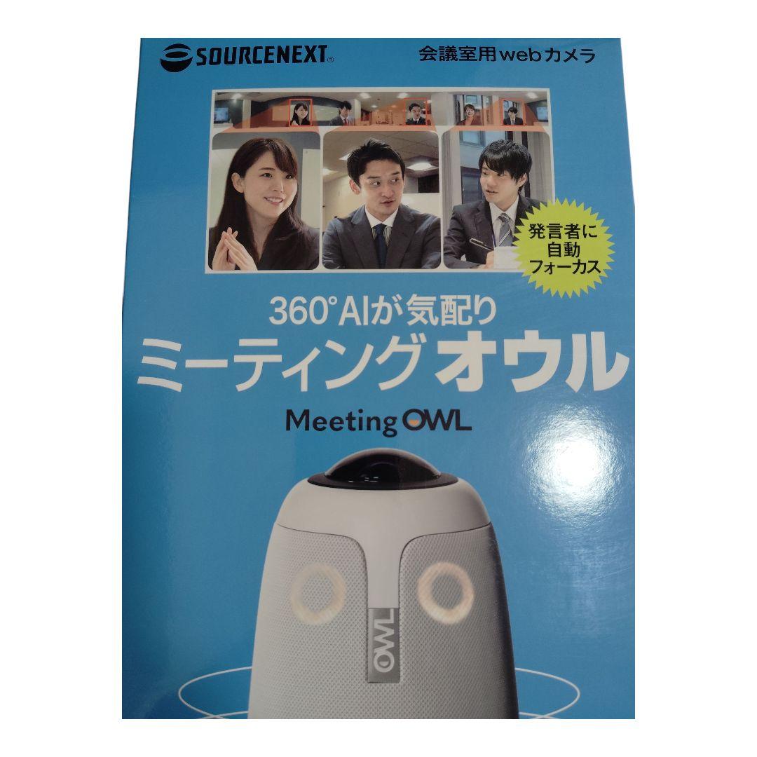 Meeting OWL Proウェブカメラ ミーティングオウル