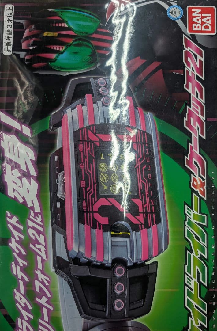 仮面ライダージオウ。DXネオディケイドライバー＆ケイタッチ21。