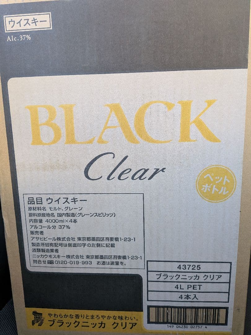 ブラックニッカクリア 4Lペット 4本(1ケース）