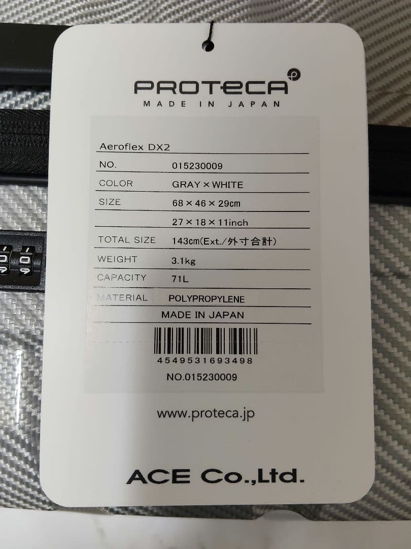 プロテカ エアロフレックスDX2 　71リットル　新品未使用
