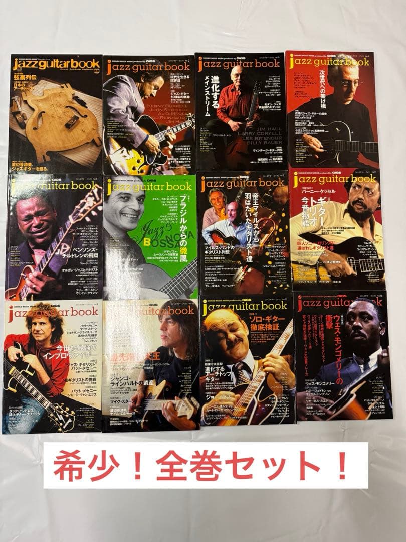 Jazz Guitar Book 全巻セット　全38冊　レア
