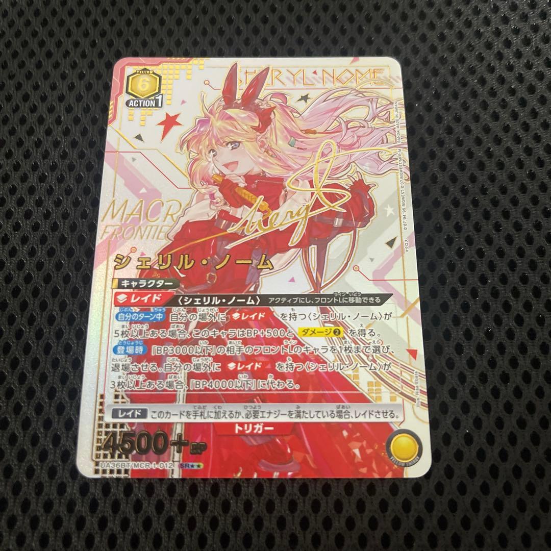 マクロスシリーズ シェリル・ノーム SR⭐︎2 パラレル サイン
