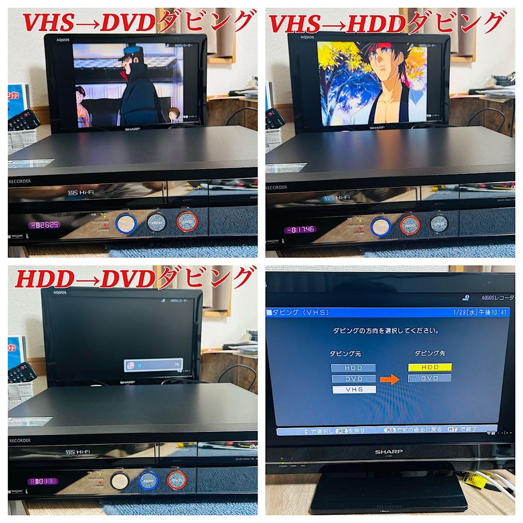 【2011年製 極美品】SHARP DV-ACV52 VHSギア新品 メンテ済み