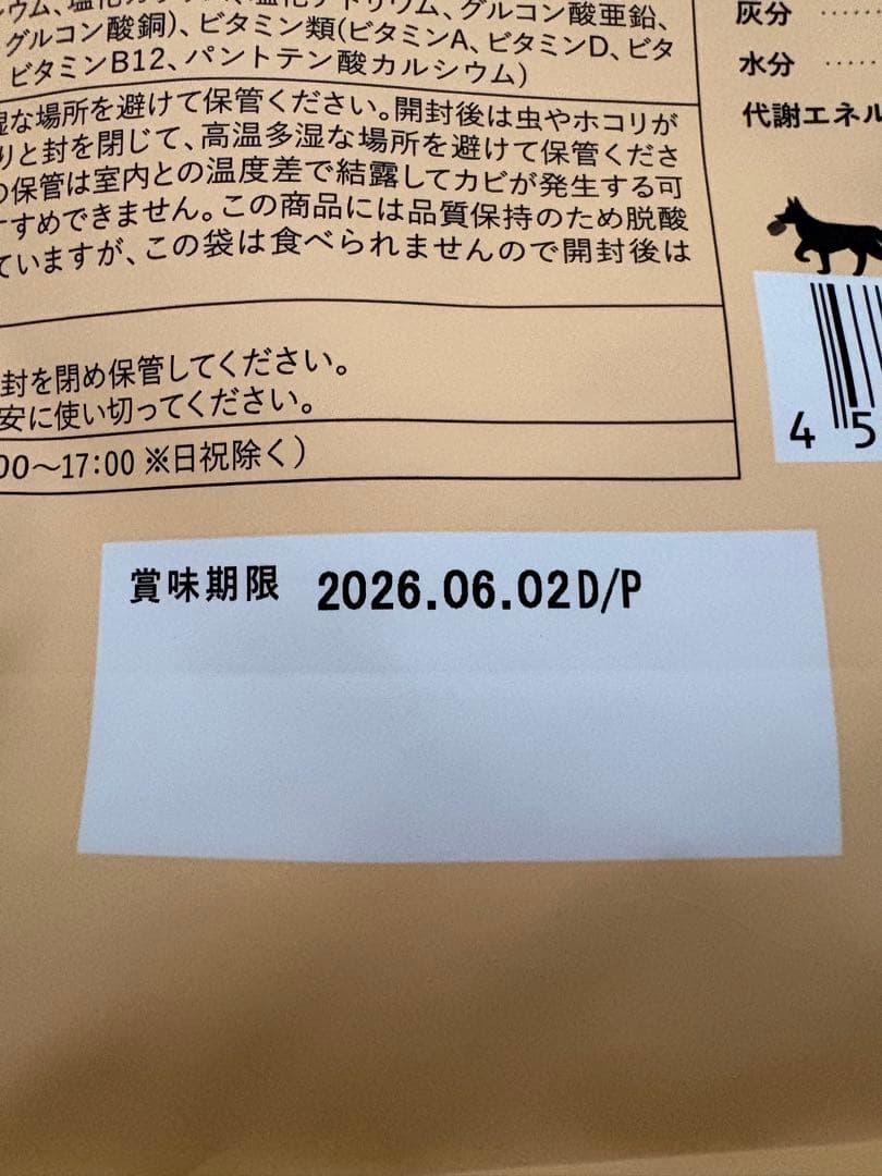 このこのごはん 大型犬用 3kg 1袋