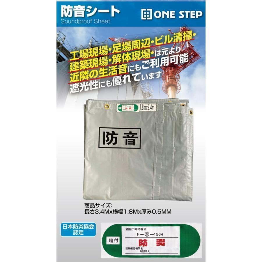 防音シート10枚 工事用 軽量 防炎認定品 建築用 足場 遮音シート 2754