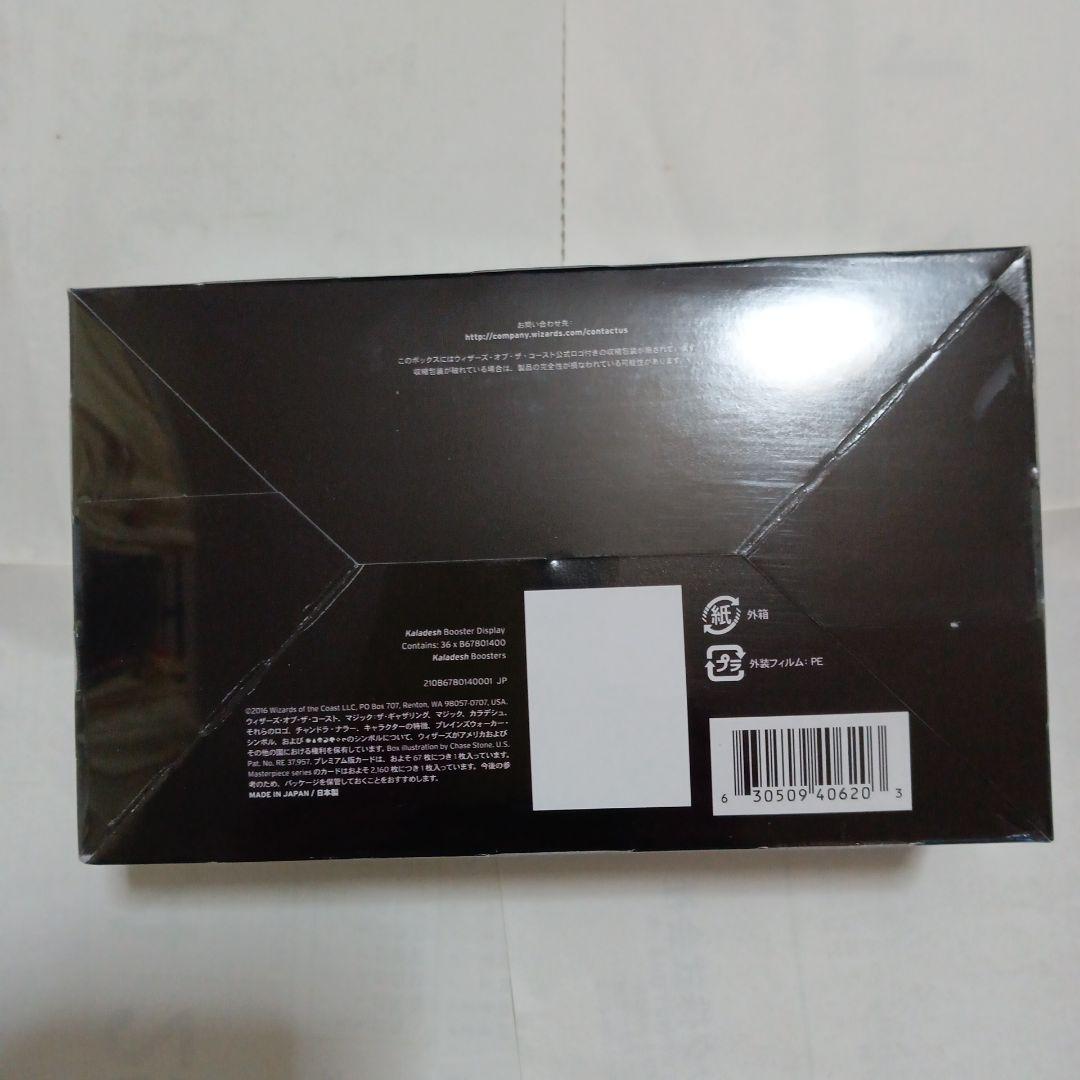 カラデシュ　ブースターBOX 　日本語版　(36パック)　KLD