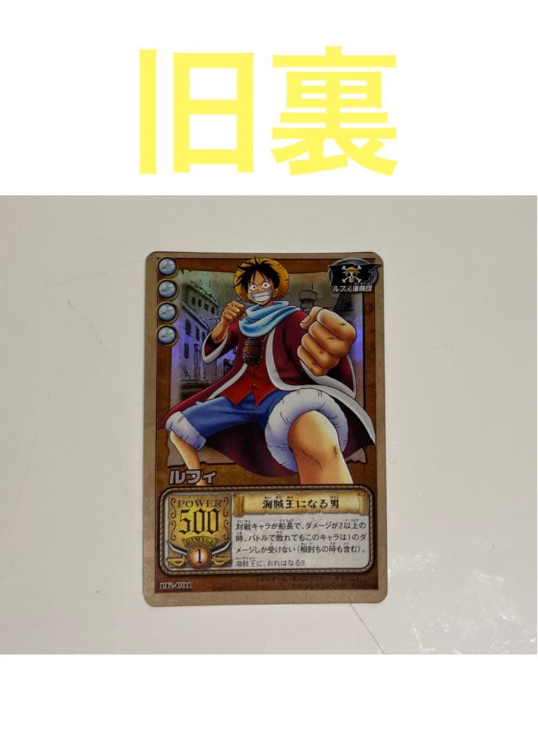 【旧裏】ワンピーストレカ