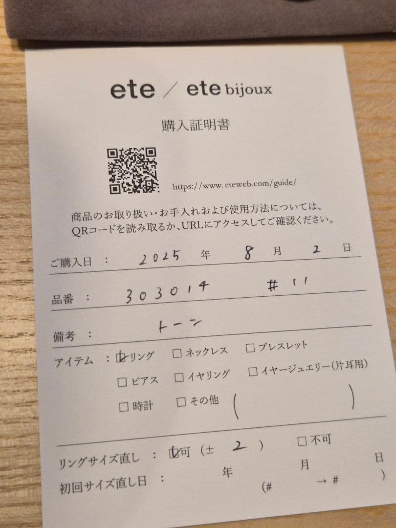 【新品】ete K18RG ブラウンダイヤモンド チェーンリング　11号