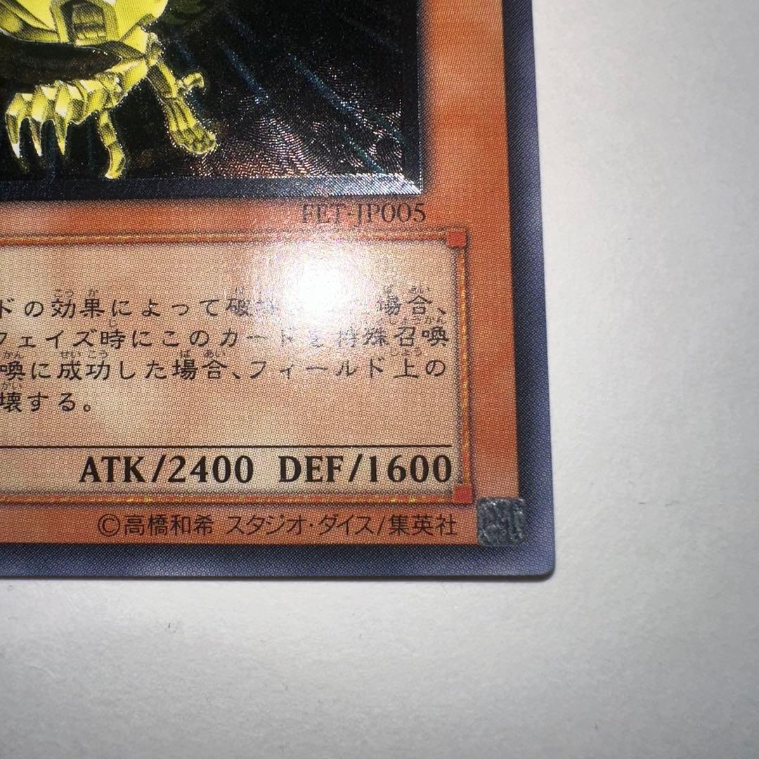 ネフティスの鳳凰神 レリーフ　遊戯王 アルティメット レア