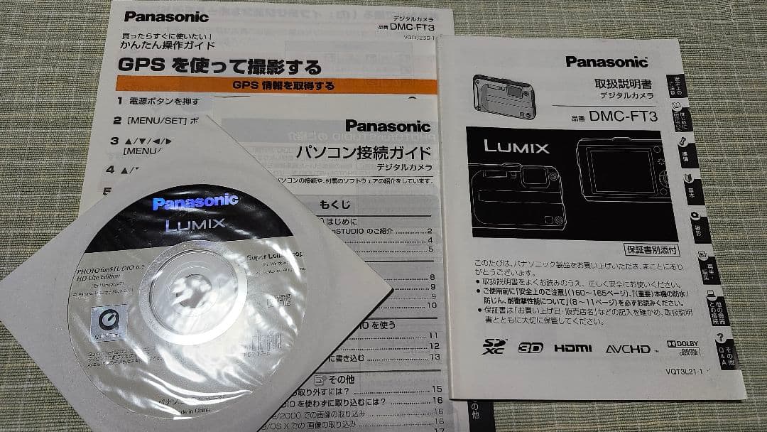 Panasonic コンパクトデジタルカメラ 中古