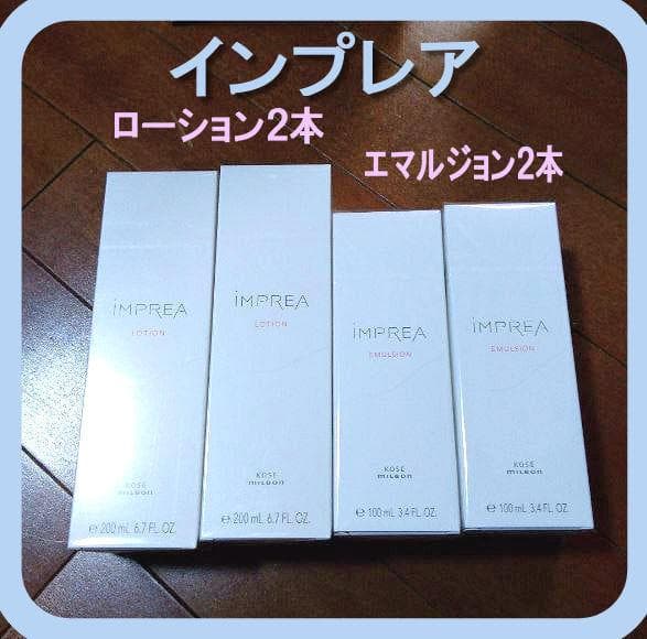 コーセー ミルボン インプレア ローション×2本 & エマルジョン×2本
