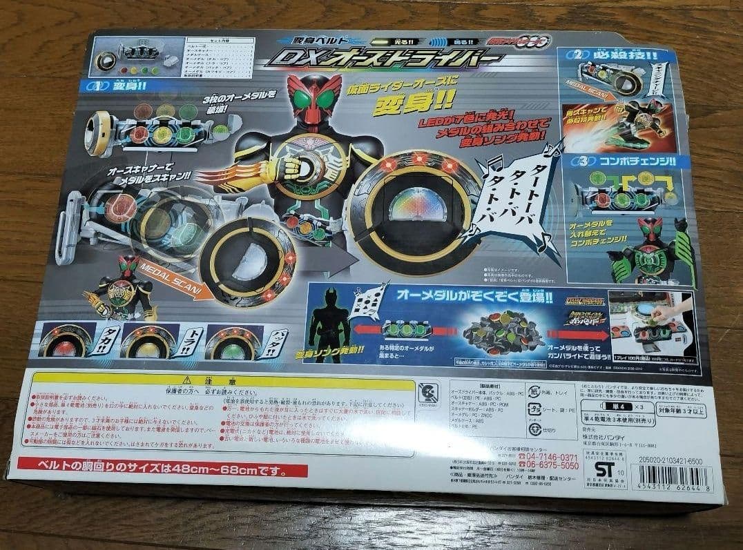 【放送当時物/未開封】仮面ライダー　DXダブルドライバー　DXオーズドライバー