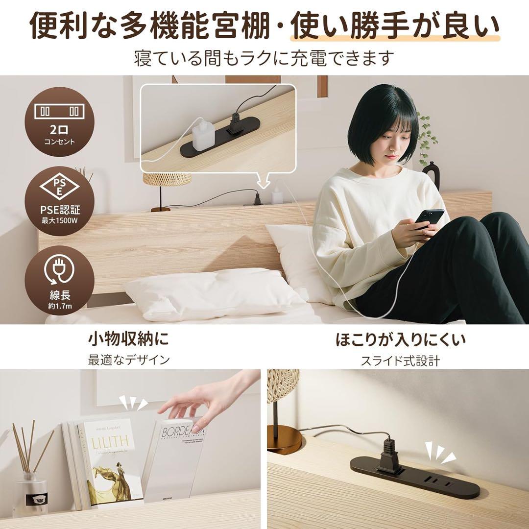 ベッドフレーム シングル ベッド 宮棚 2口コンセント 天然木 すのこ