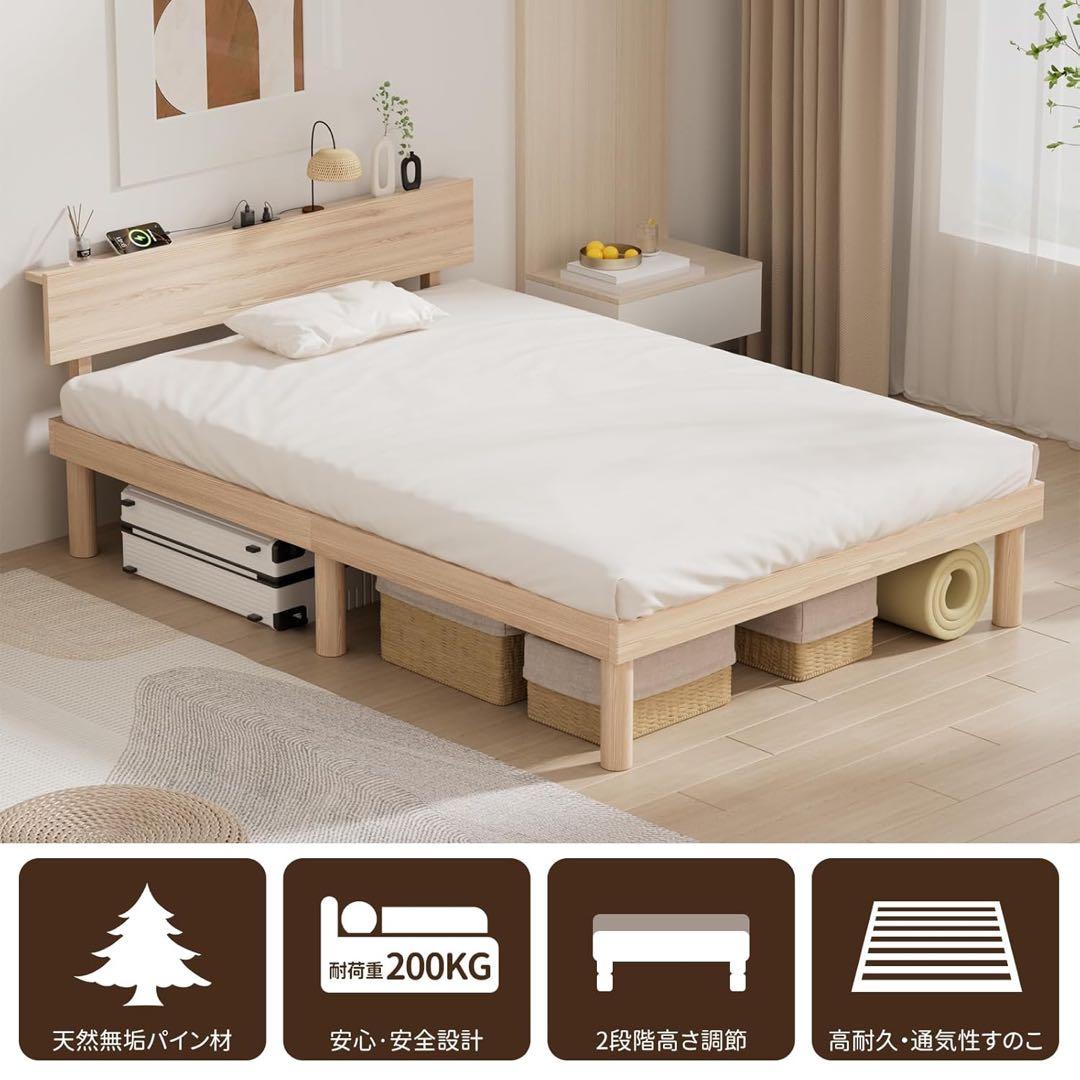 ベッドフレーム シングル ベッド 宮棚 2口コンセント 天然木 すのこ