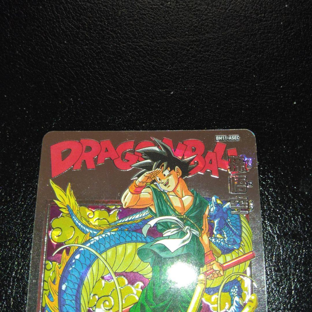 スーパードラゴンボールヒーローズ bm11-asec ugm5-asec