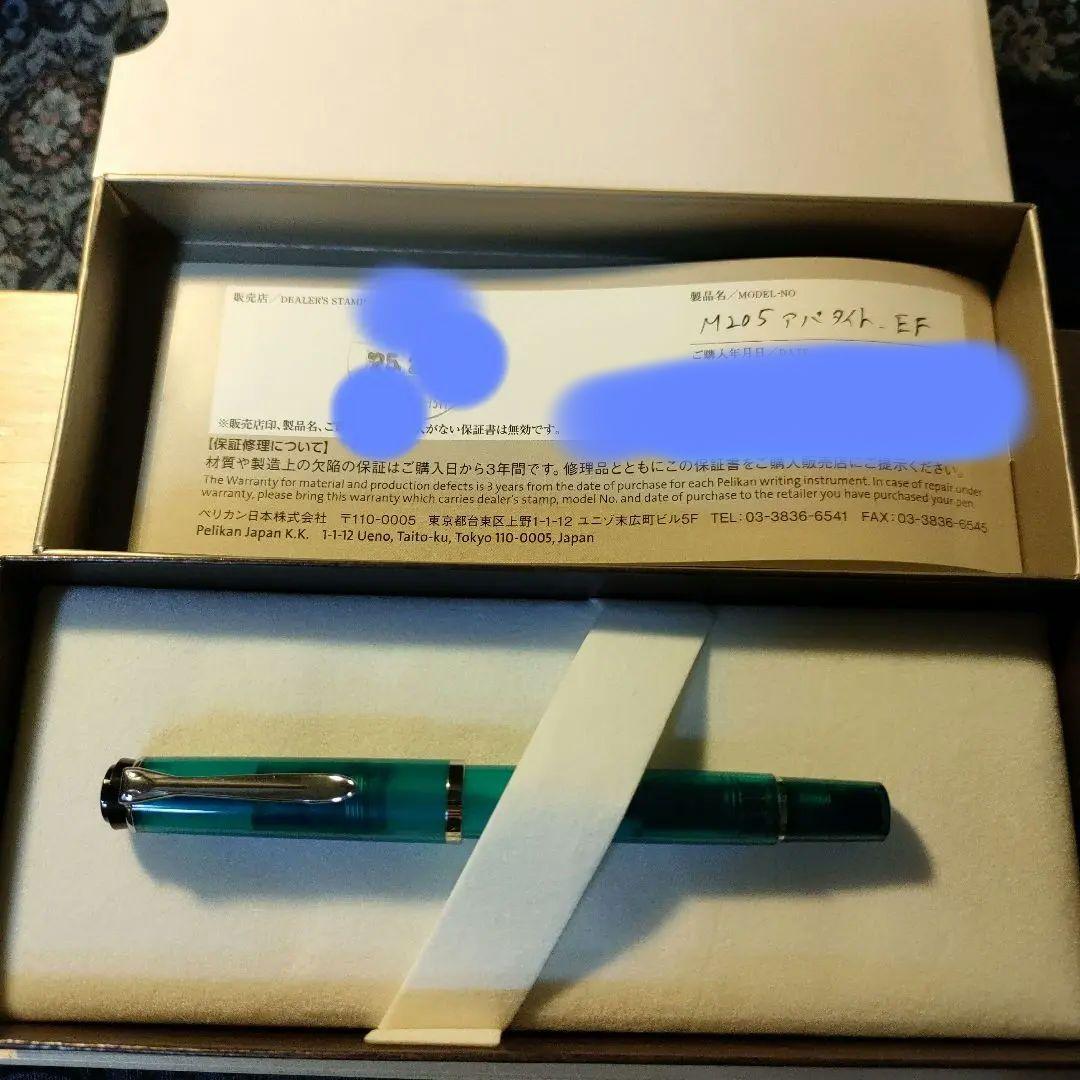 ペリカン　pelikan　M205 万年筆 EF アパタイト　限定