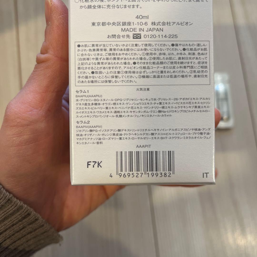 新品！サンプル付き！EXCIA ダブルキー アドバンス セラム 40ml