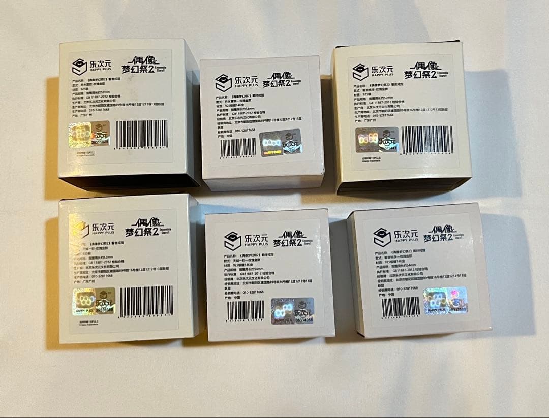 あんスタ　絆リング　誓言リング　　リング　指輪　月永レオ　姫宮桃李　天城一彩