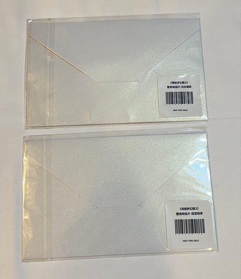 あんスタ　絆リング　誓言リング　　リング　指輪　月永レオ　姫宮桃李　天城一彩