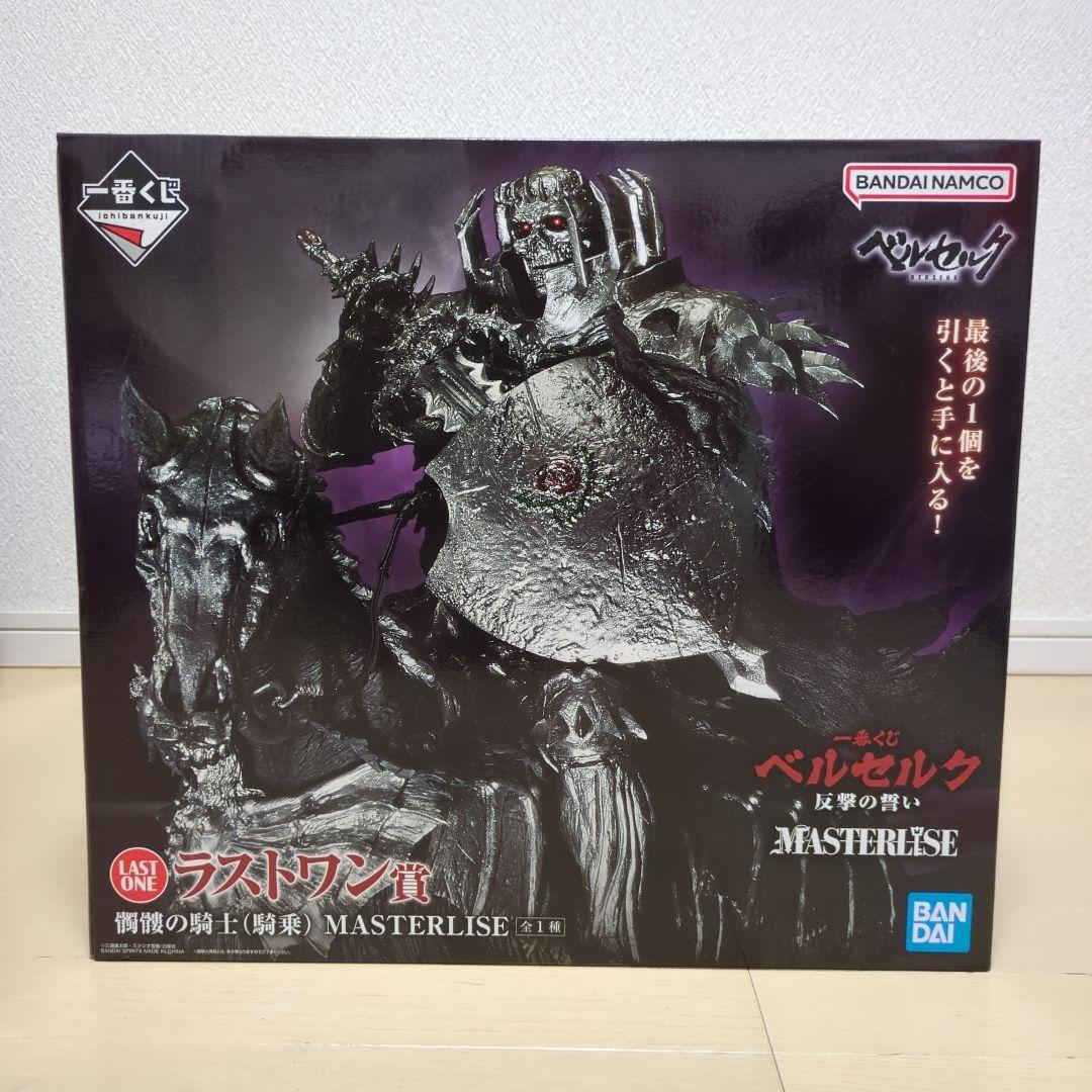 一番くじ ベルセルク　A賞ガッツ　B賞 髑髏の騎士　ラストワン賞 騎乗 ver