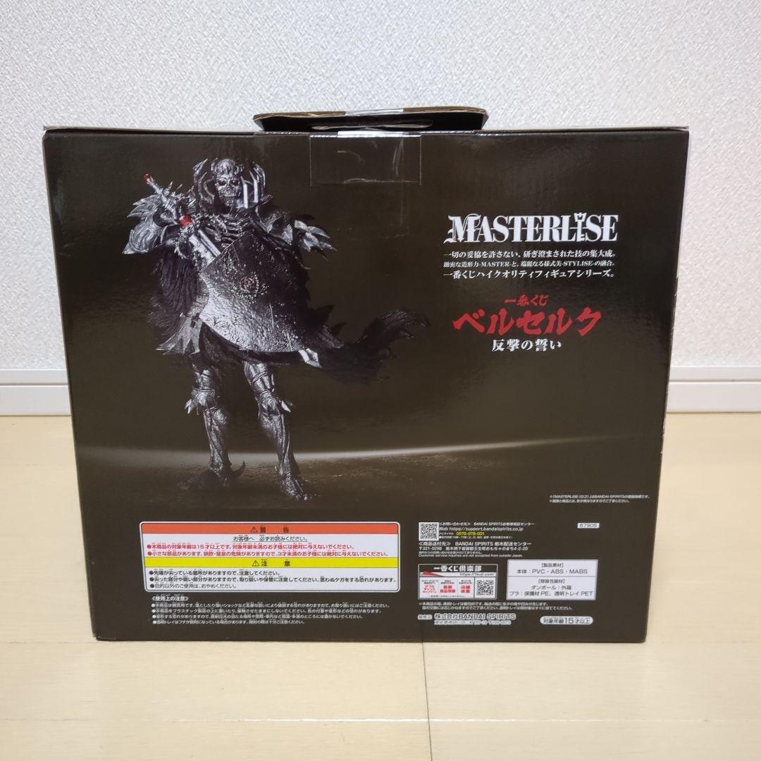 一番くじ ベルセルク　A賞ガッツ　B賞 髑髏の騎士　ラストワン賞 騎乗 ver