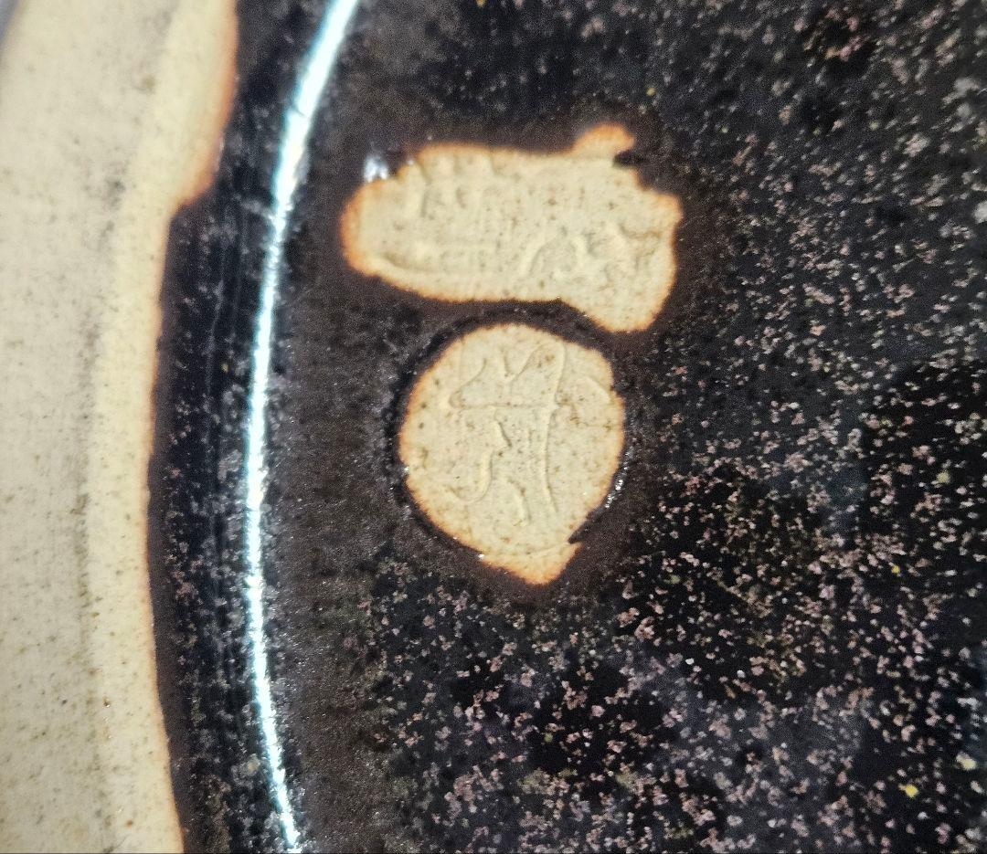 油滴天目の地に蕎麦釉薬の流れが美しい 容器