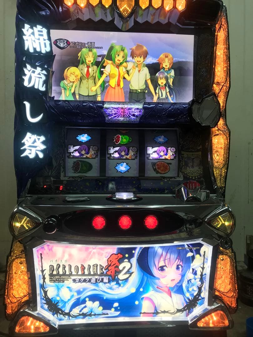 【お引き取り、不要機込み】ひぐらしのなく頃に祭2 カケラ遊び編