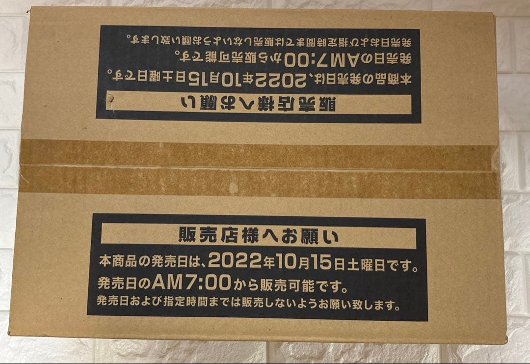 遊戯王　フォトンハイパーノヴァ　初回生産版　未開封1カートン