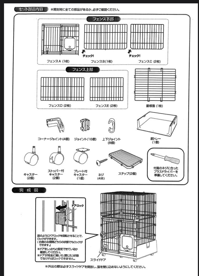 ドア付きキャットケージ アンティークホワイト　LIFELEX