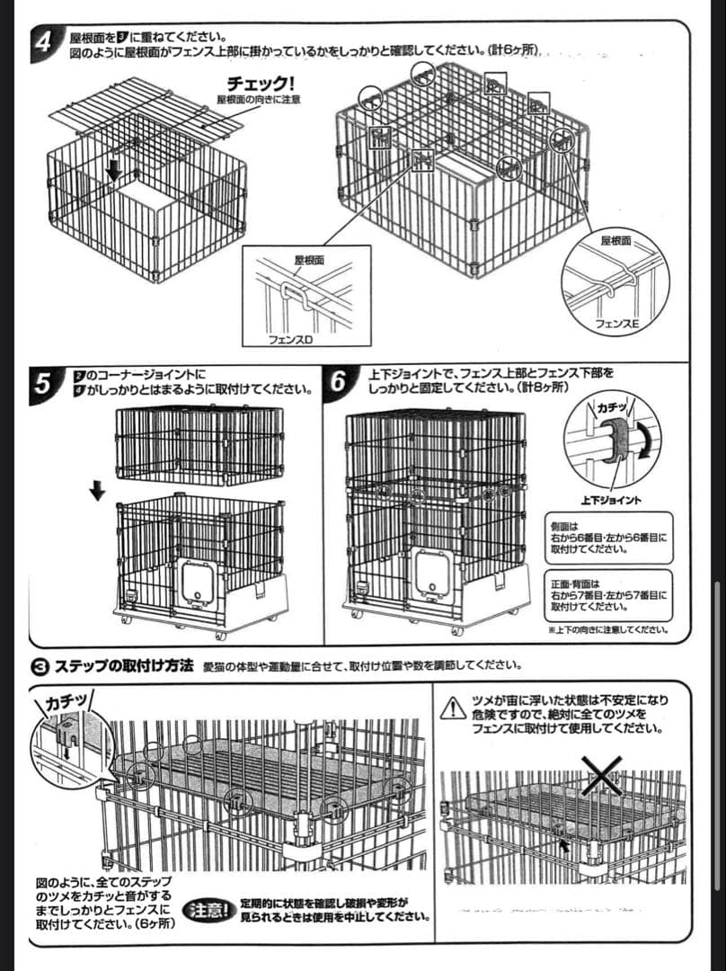 ドア付きキャットケージ アンティークホワイト　LIFELEX