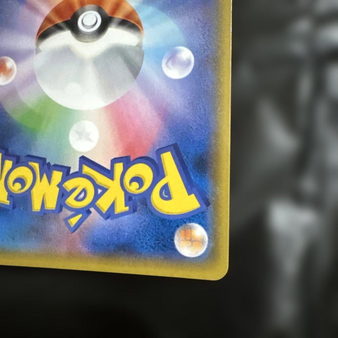 ヨコハマのピカチュウ　ポケモンセンターヨコハマ 282/SM-P