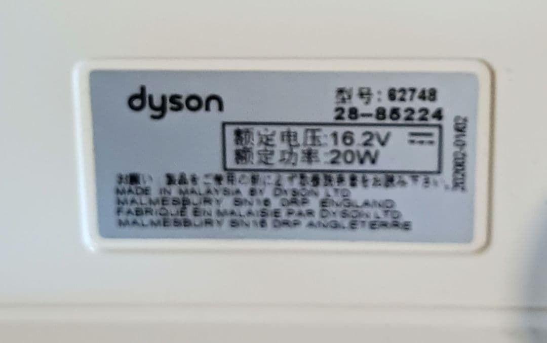 Dyson ハンディクリーナー本体 充電器付き