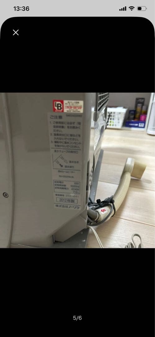 ノーリツ温水ルームヒーター　リモコン付き