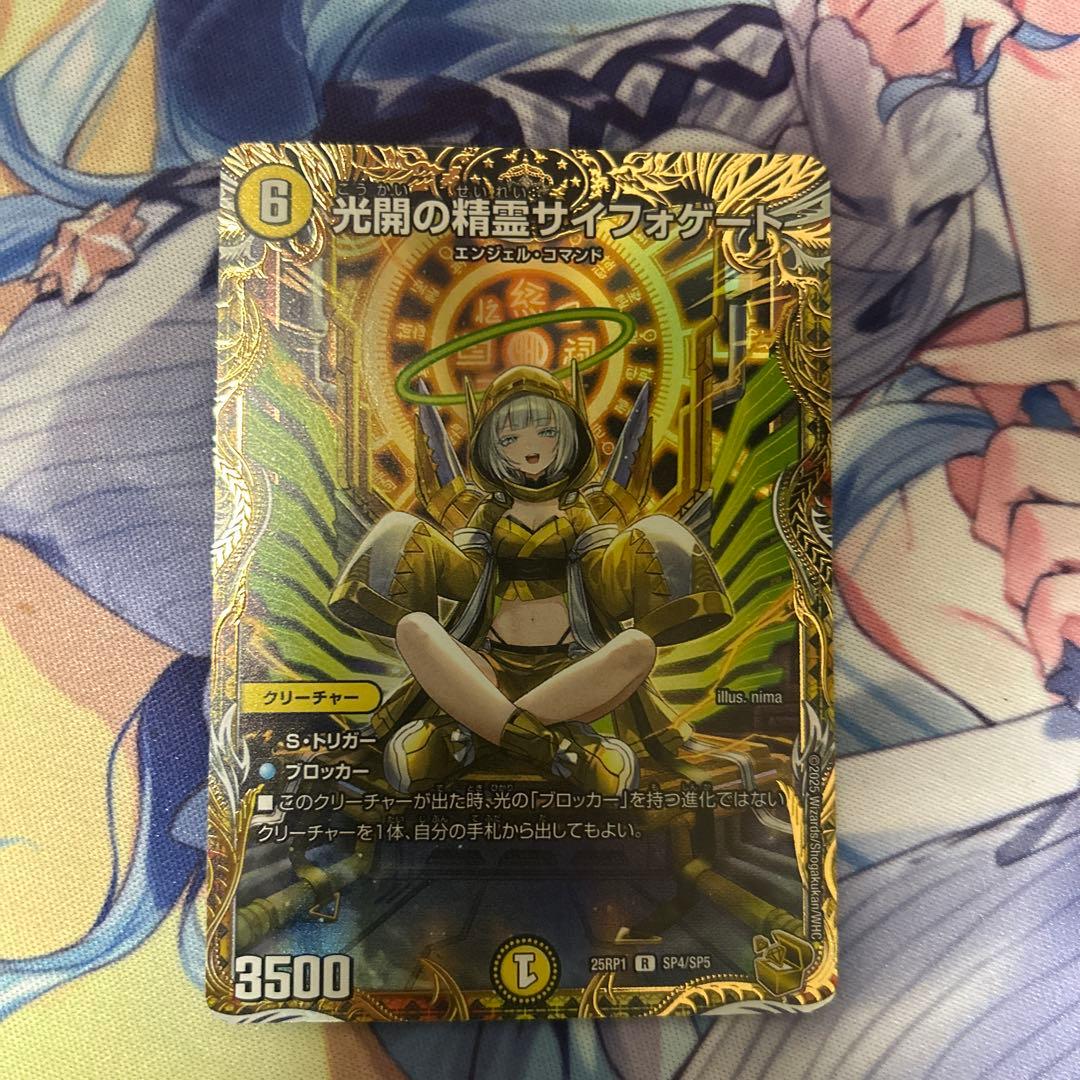 サイフォゲート　金トレ