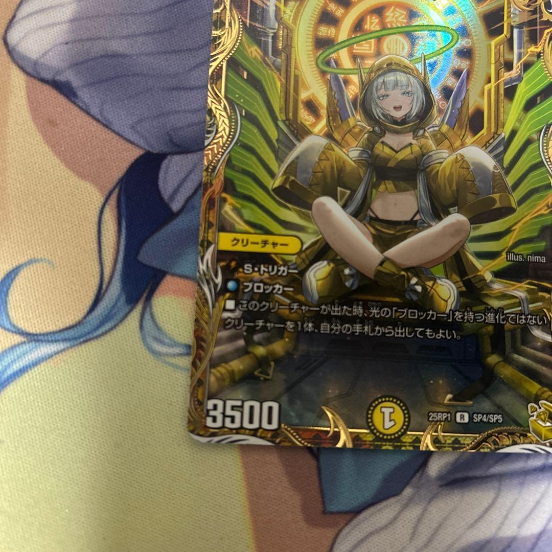 サイフォゲート　金トレ