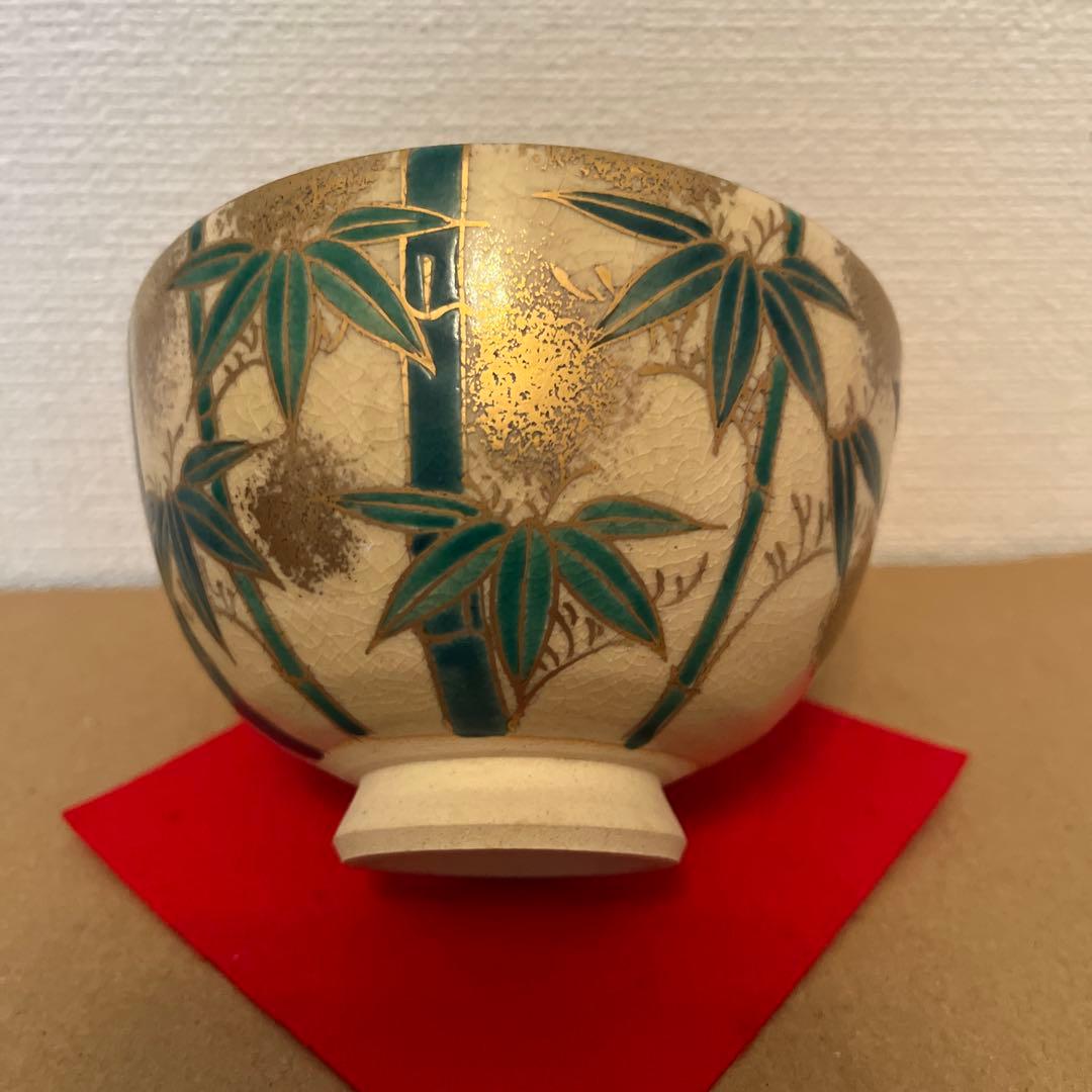 最終値下げ　抹茶碗　京焼・清水焼　如山　仁清竹　茶道具　茶器