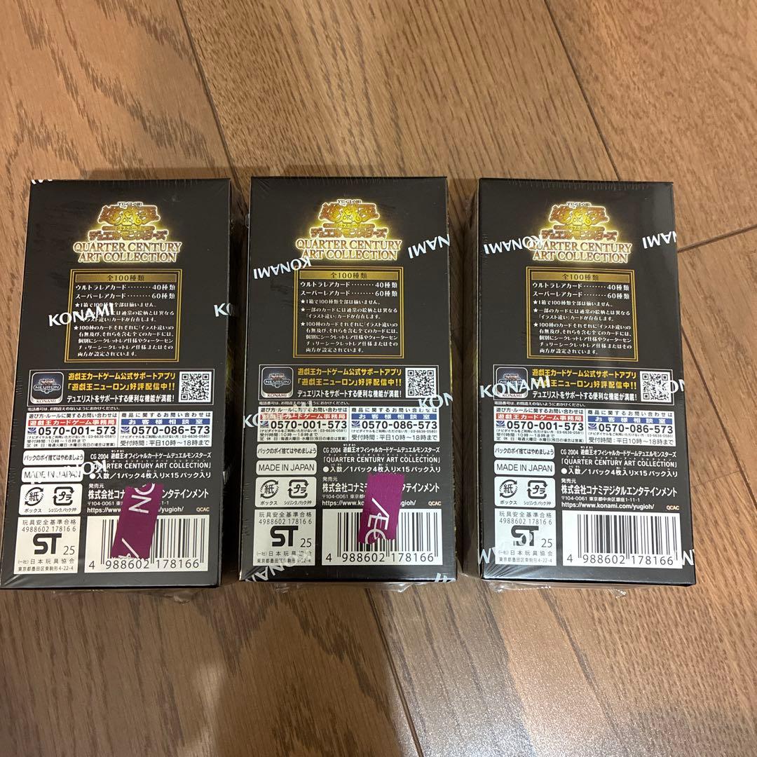 遊戯王　クォーターセンチュリーアートコレクション 3BOX シュリンク付き
