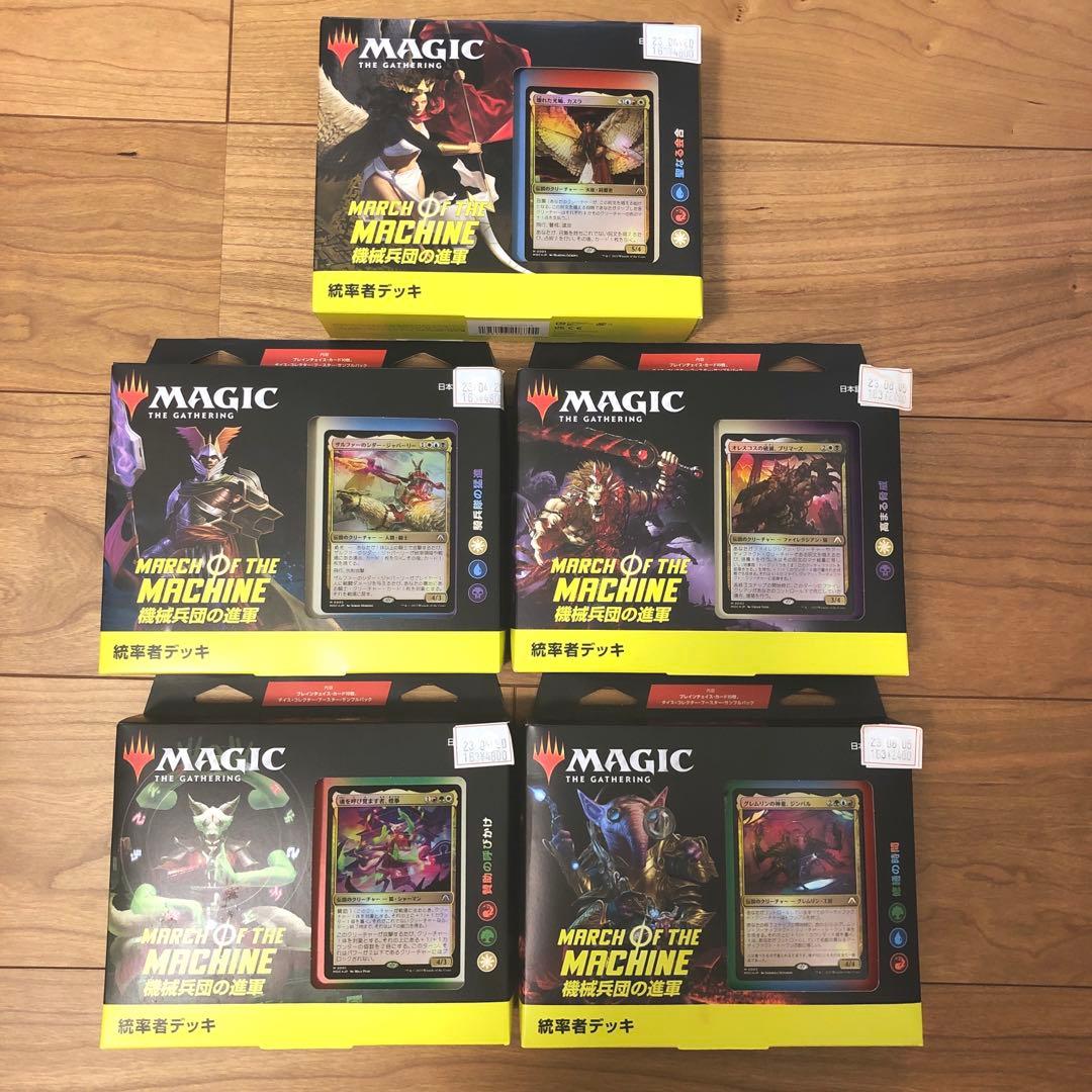 新品未開封 MTG 統率者 機械兵団の進軍 全5種まとめセット、日本語