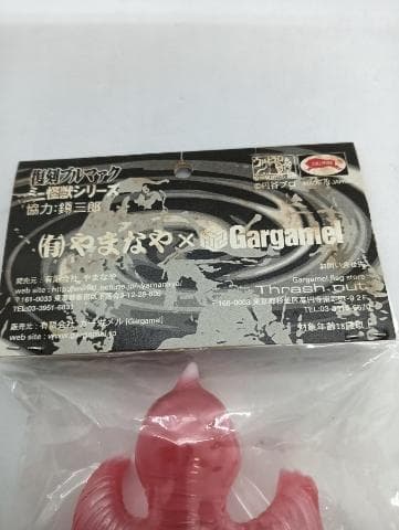 やまなや×ガーガメル 復刻ブルマァク ミニペギラ クリア成型 メディコムトイ