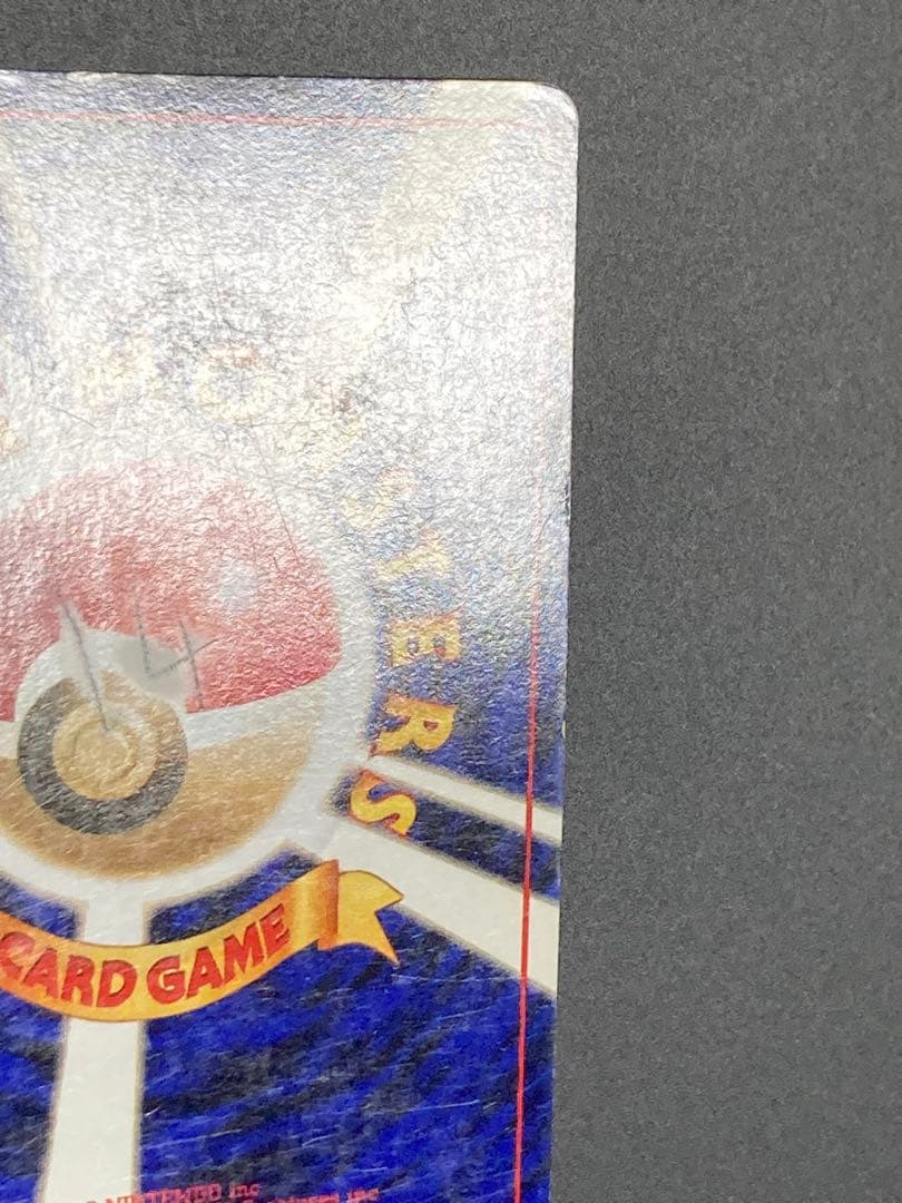 リザードン　渦巻き　旧裏　かえん　ホロ　Charizard base basic