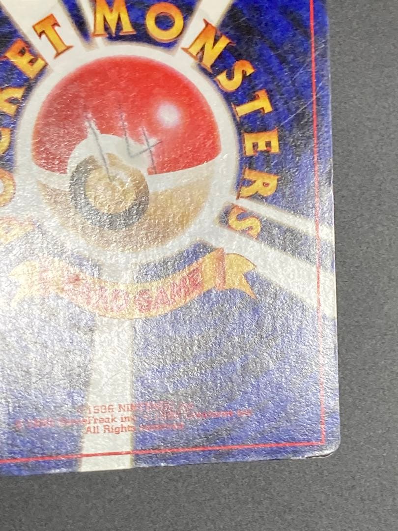 リザードン　渦巻き　旧裏　かえん　ホロ　Charizard base basic