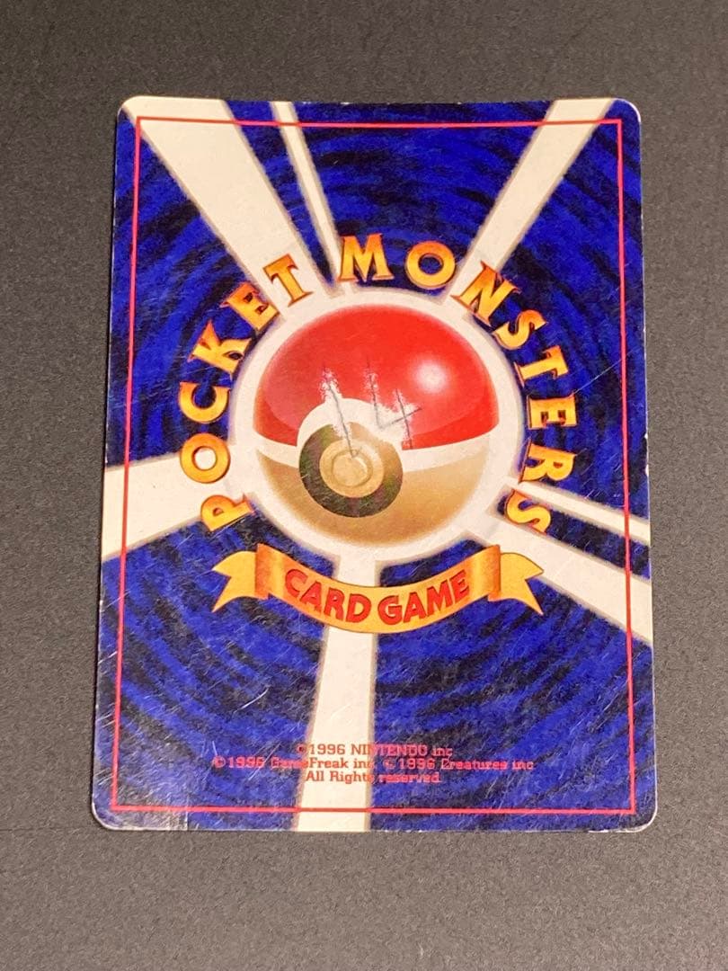 リザードン　渦巻き　旧裏　かえん　ホロ　Charizard base basic