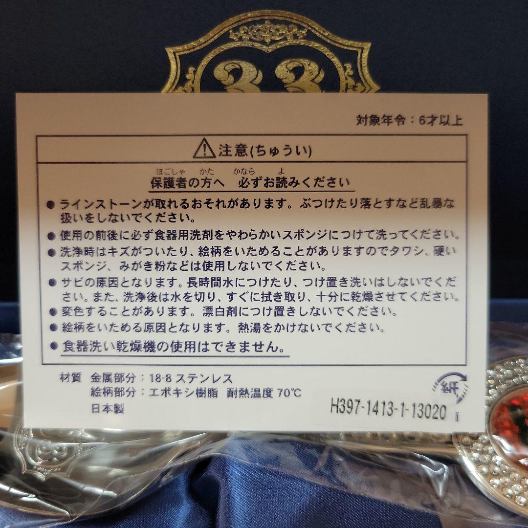 【新品未使用】ディズニーランドCLUB33 30周年限定ペアスプーン　シルバー