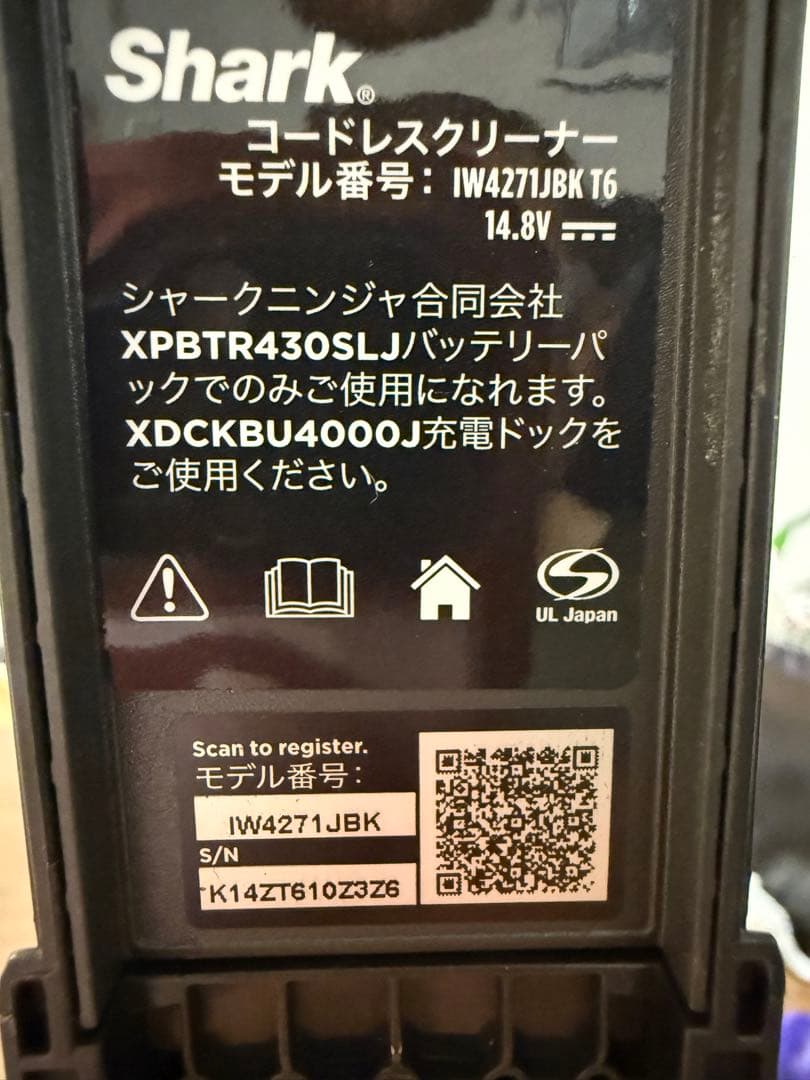 Shark PowerClean 360 シャークIW4271J UESD美品