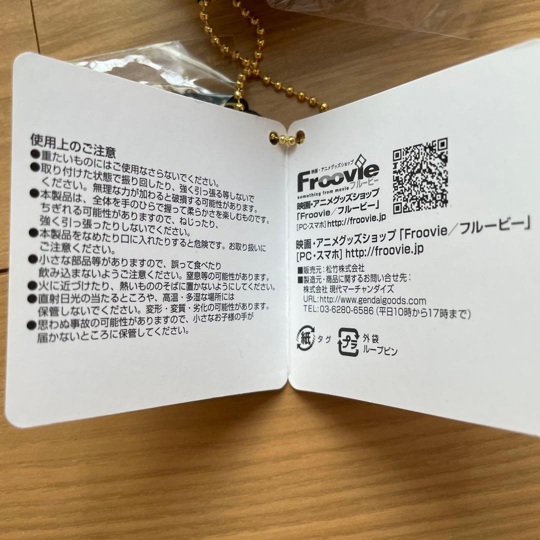 二フラー　スクイーズキーホルダー　ファンタスティックビースト　ダンブルドアの秘密