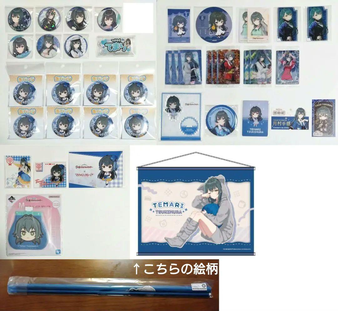 【匿名配送】学園アイドルマスター 月村手毬