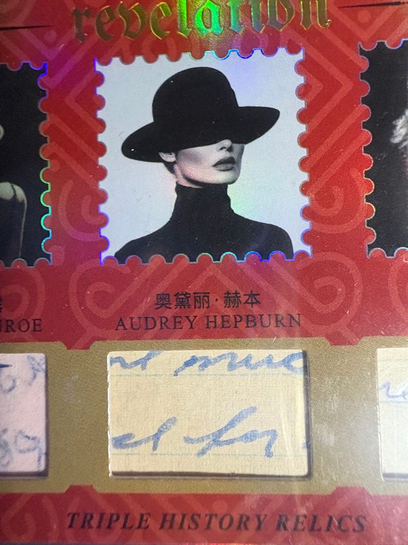 【本物】マリリンモンロー ヘップバーン ヴィヴィアンリー 直筆 手書き部分