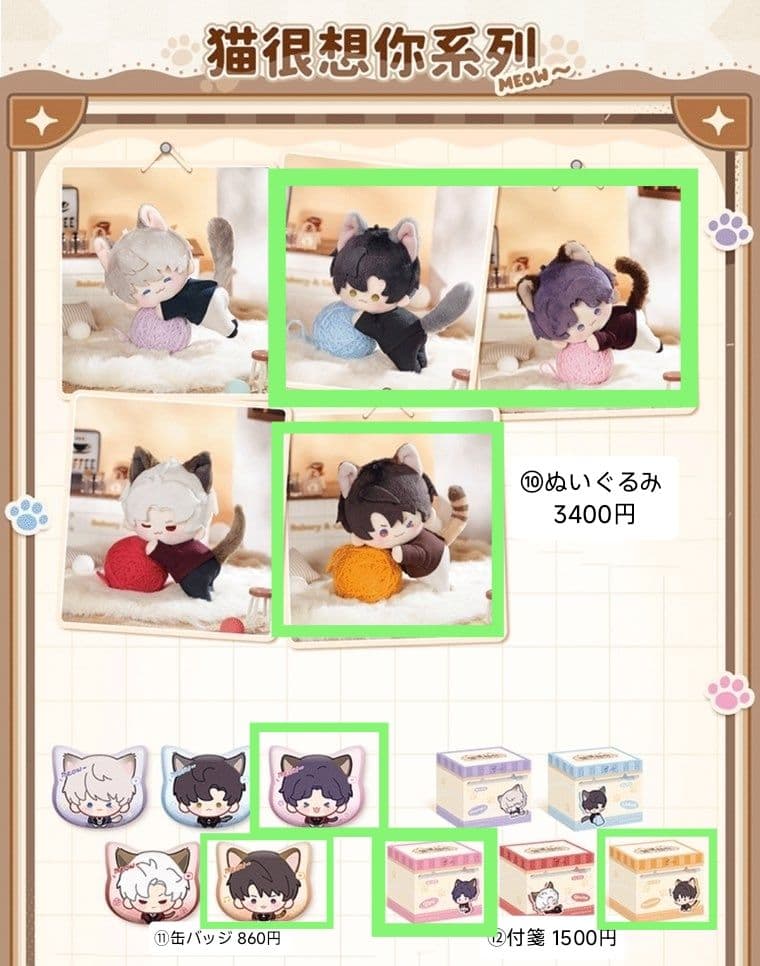 ＊ねここ♪プロフ必読！即購入❌ページ