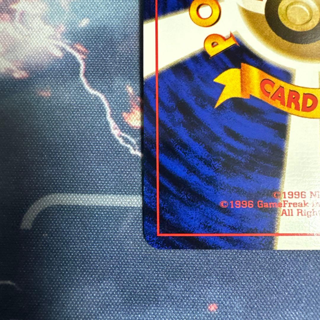 サカキのギャラドス HP90 No.130 旧裏