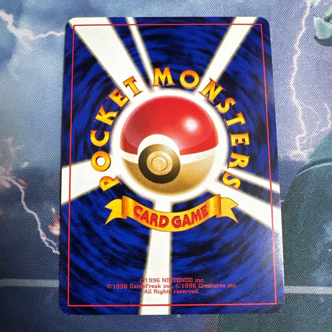 サカキのギャラドス HP90 No.130 旧裏